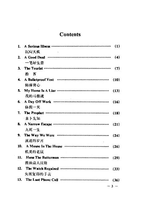 [下载][当代大学英语泛听]华东地区省市属师范大学外语协作组.pdf