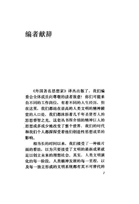 [下载][博格森]拉科拉柯夫斯基_中国社会科学.pdf