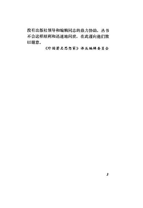 [下载][博格森]拉科拉柯夫斯基_中国社会科学.pdf