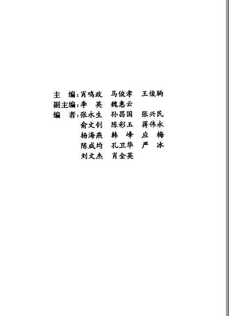 [下载][寻找人生最佳坐标择业策略与求职技巧]肖鸣政_兵器工业.pdf