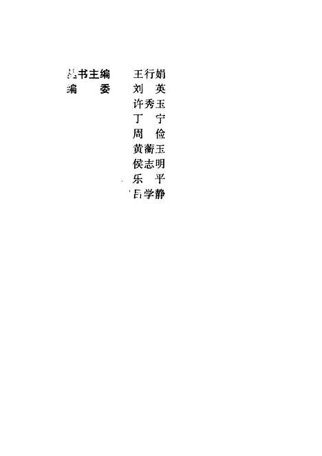 [下载][妇女热线100问]丁娟_海豚.pdf