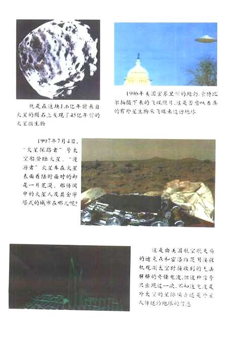 [下载][人类的]第三类选择星际大移民_天让.pdf