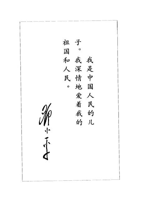 [下载][邓小平论文学艺术]中国作家协会_作家.pdf