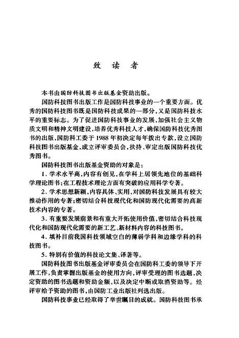 [下载][动态图像分析]李智勇.pdf