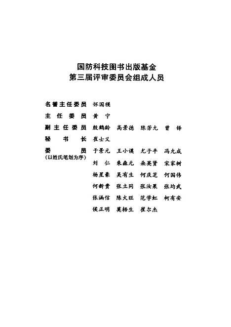 [下载][动态图像分析]李智勇.pdf