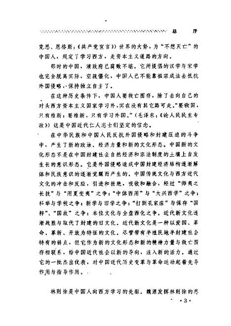 [下载][新民之梦梁启超传]杨天宏.pdf