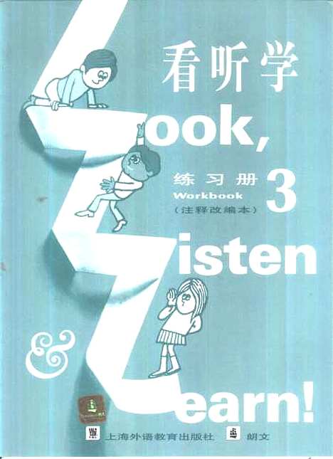 [下载][看听学注释改编本练习册3]AlexanderLG_外语教育.pdf