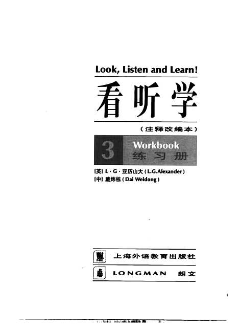 [下载][看听学注释改编本练习册3]AlexanderLG_外语教育.pdf