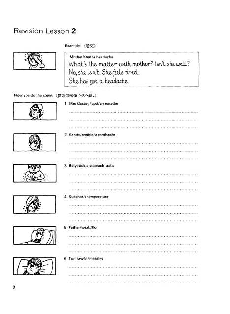 [下载][看听学注释改编本练习册3]AlexanderLG_外语教育.pdf