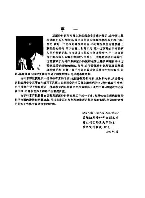 [下载][肾上腺疾病]叶章群_人民卫生.pdf