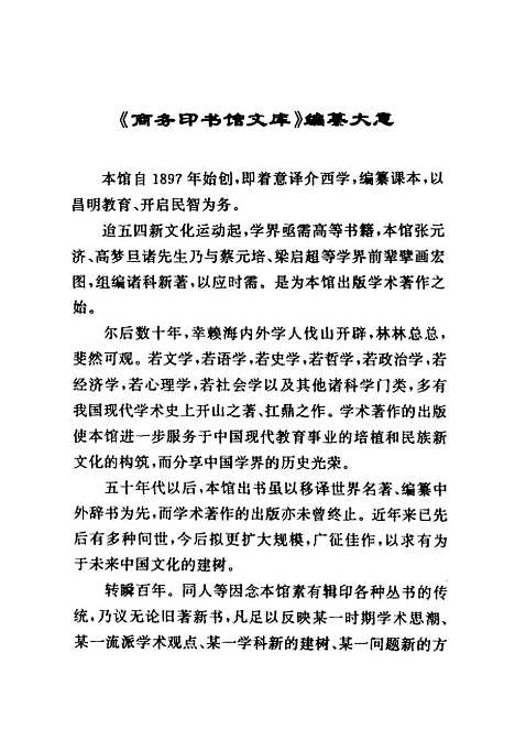 [下载][论逻辑经验主义]洪谦范岱年梁存秀_印书馆.pdf