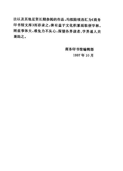 [下载][论逻辑经验主义]洪谦范岱年梁存秀_印书馆.pdf