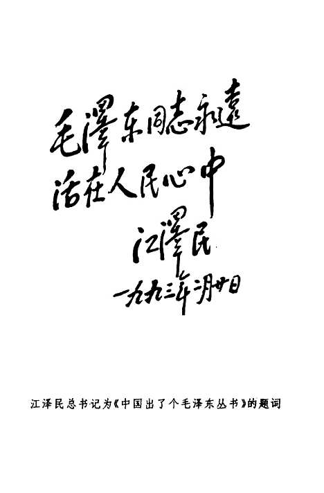 [下载][万方乐奏]毛岸青邵华揣振宇_中央文献.pdf