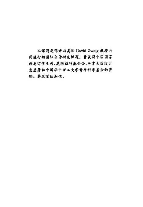 [下载][人才外流与回归]陈昌贵_湖北教育.pdf