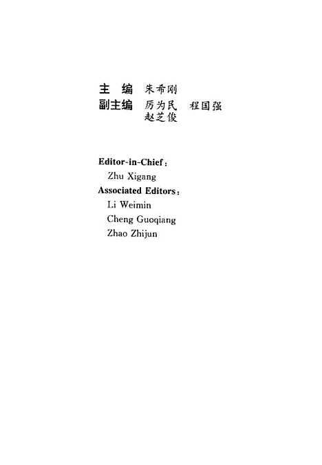 [下载][农业经济与科技发展研究1997]中国农业科学院农业经济研究所_中国农业.pdf