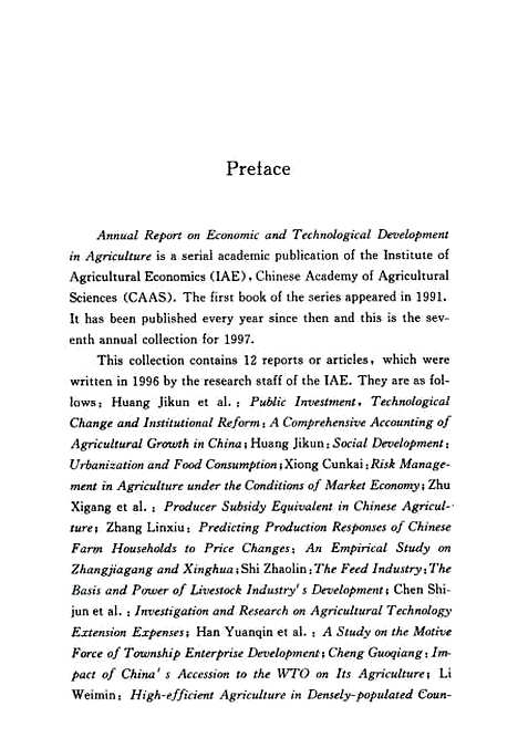 [下载][农业经济与科技发展研究1997]中国农业科学院农业经济研究所_中国农业.pdf