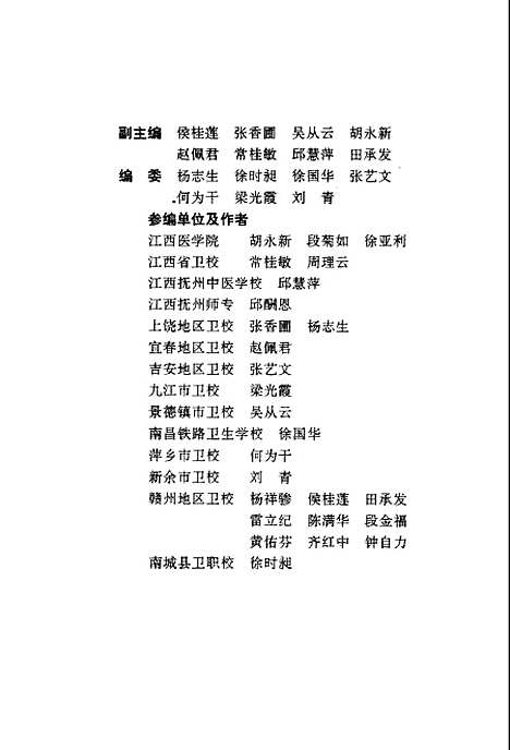 [下载][医学生学习方法教程]雷立纪杨祥骖_江西高校.pdf