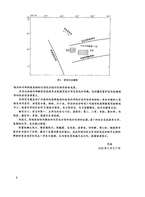 [下载][多金属结核类型结构构造及其矿物组成]李扬_中国地质大学.pdf