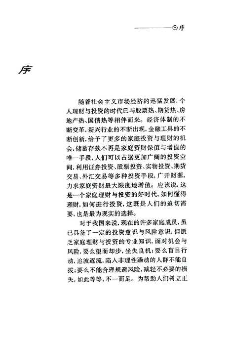 [下载][家庭购物技巧]赵亚平_甘肃科学技术.pdf