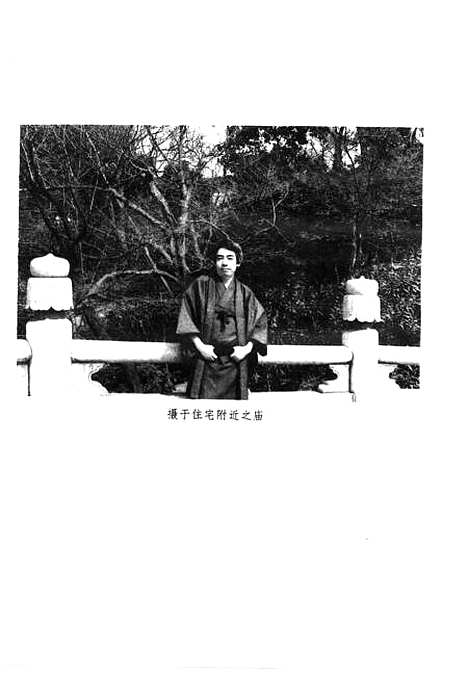 [下载][古代东亚哲学与科技文化山田庆儿论文集]山田庆儿_辽宁教育.pdf