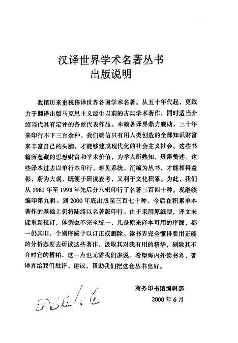 [下载][自杀论]迪尔凯姆冯韵文_印书馆.pdf