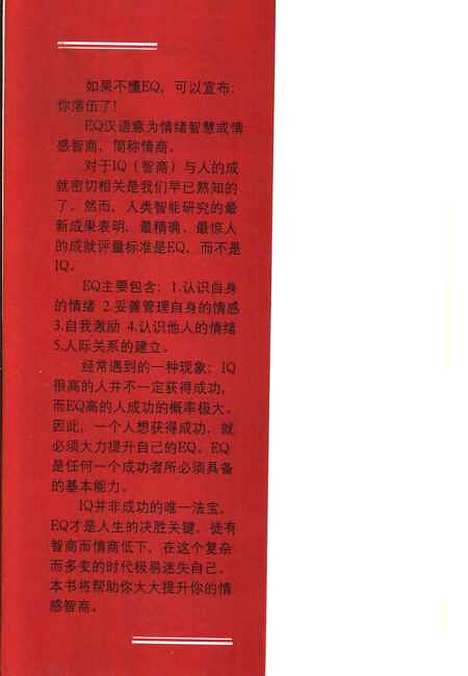 [下载][哈佛EQ情商设计]杨博一_中国城市.pdf