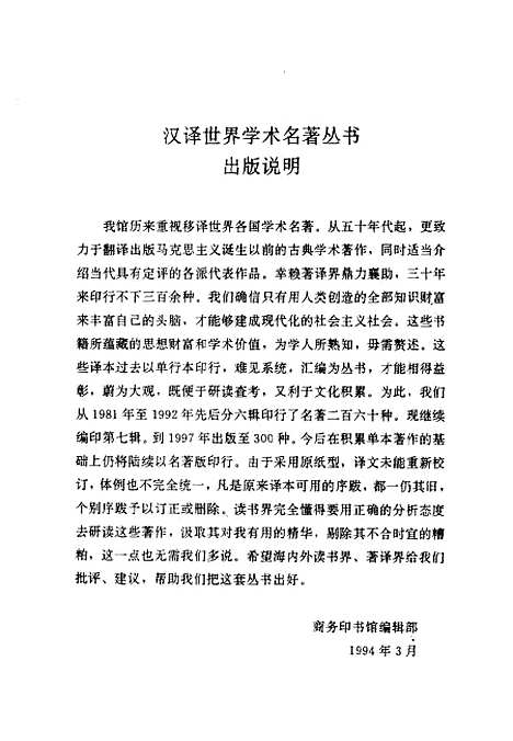 [下载][灵魂论及其他]亚里士多德吴寿彭_印书馆.pdf