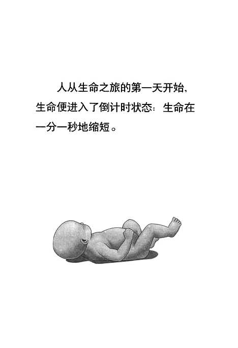 [下载][人生成本论关于人生智能和成本的探索]喜子_上海三联书店.pdf