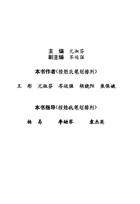 [下载][礼仪自我形象的塑造]亢淑芬_中国国际广播.pdf