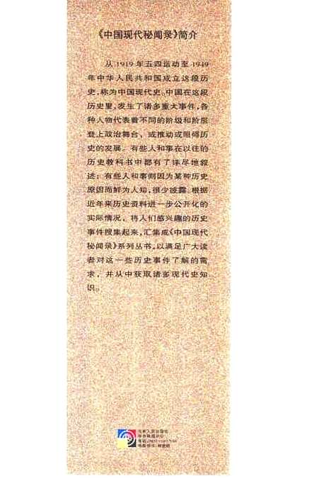 [下载][毛泽东外交生涯]第一幕_蒋建农王宏斌_吉林人民.pdf