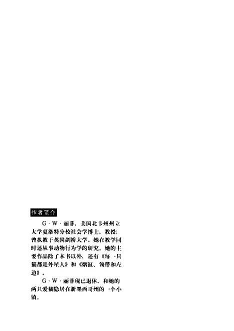 [下载][情调文明等级与性情趣味][美]GW丽菲周静_时代文艺.pdf