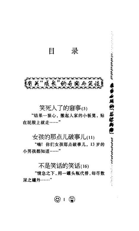 [下载][青春解码来自女孩的花边新闻]翘楚古桐_中国城市.pdf