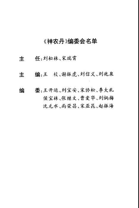 [下载][神农丹涕灭威]国家科委成果管理办公室_气象.pdf