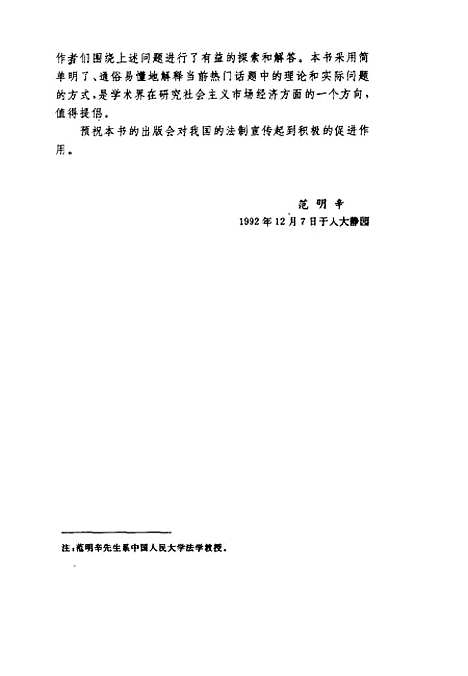 [下载][入关知识挑战对策100问]史树林王晓明李恩慈_中国计量.pdf