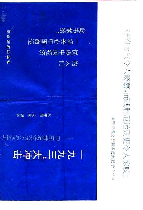 [下载][1993大冲击中国重返关贸总协定]赵守国成龙_陕西旅游.pdf