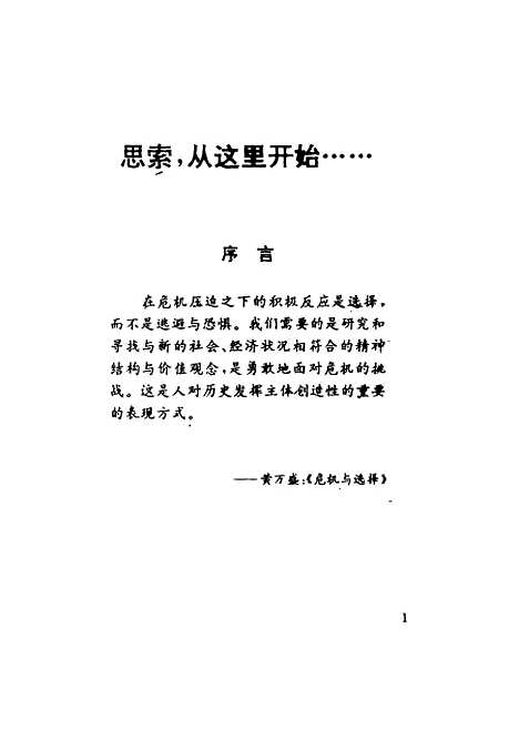 [下载][1993大冲击中国重返关贸总协定]赵守国成龙_陕西旅游.pdf