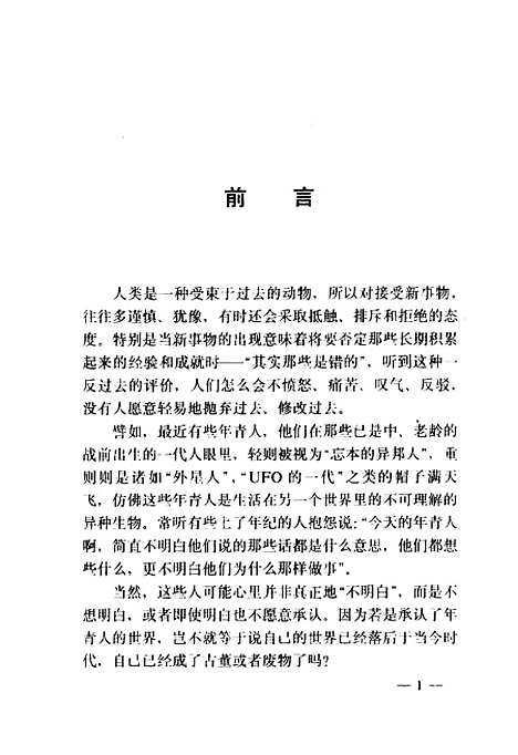 [下载][NPS的奇迹][日]筱原勋_中国经济.pdf