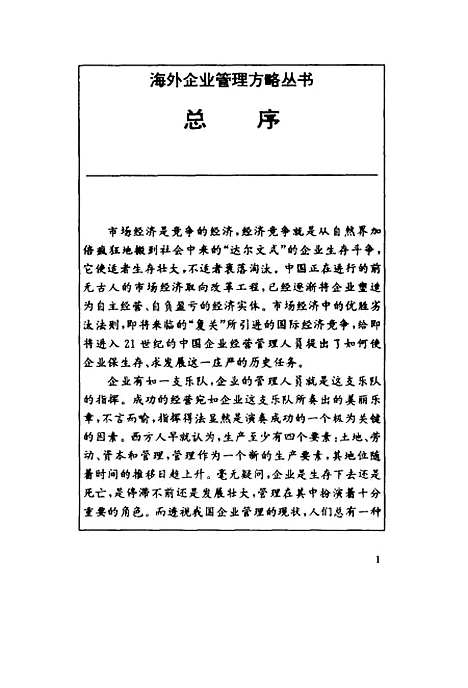 [下载][飙向海外]周开年.pdf