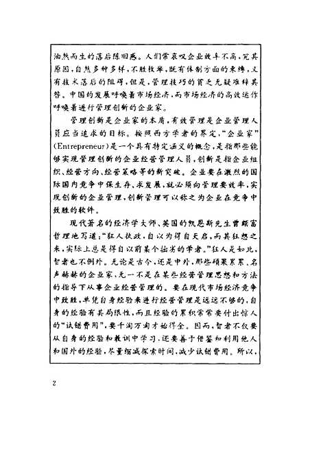 [下载][飙向海外]周开年.pdf