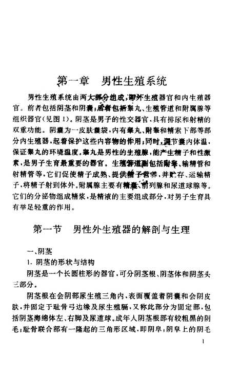 [下载][不孕不育家庭自疗]陈光来_江西科学技术.pdf