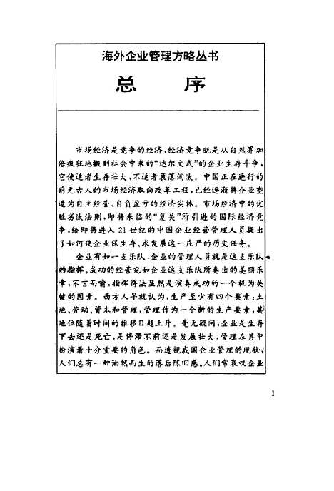 [下载][财富黑洞]周开年.pdf