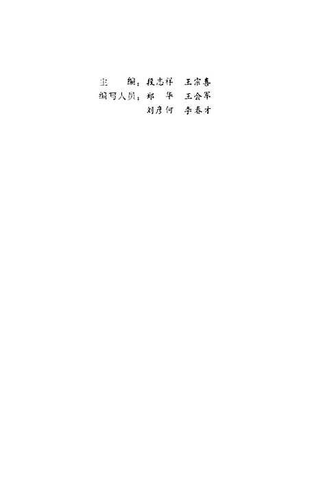 [下载][仓库物资管理]段志祥王宗喜天津科技翻.pdf