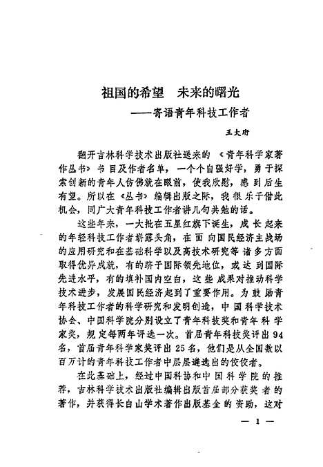 [下载][城市经济区理论与应用]顾朝林_吉林科学技术.pdf