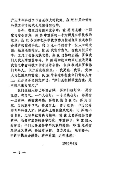 [下载][城市经济区理论与应用]顾朝林_吉林科学技术.pdf