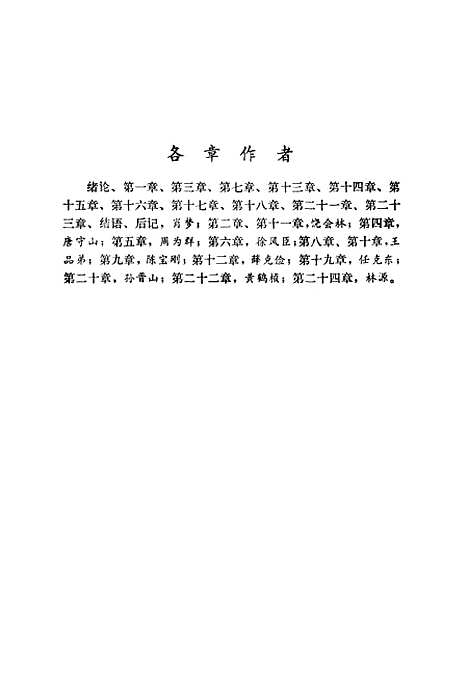 [下载][城市微观宏观经济学]肖梦.pdf