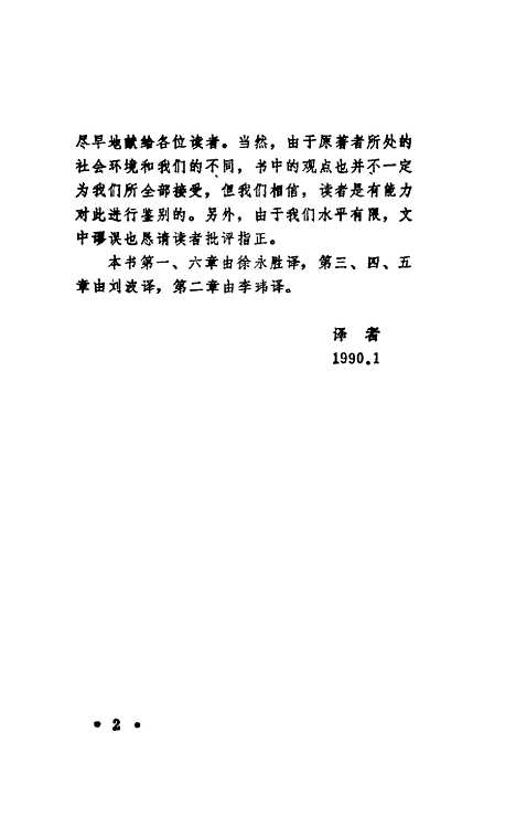 [下载][从容应付5分钟成功推销课程][美]RodneyYoung.pdf