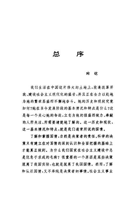 [下载][电寻找平衡]包月阳辽宁_少年儿童.pdf