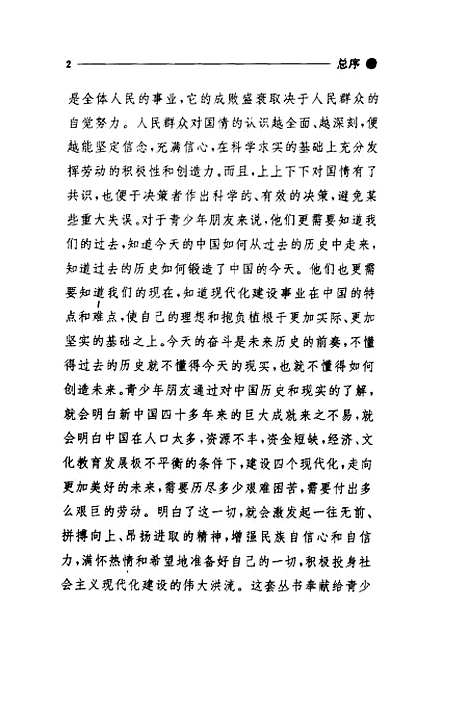 [下载][电寻找平衡]包月阳辽宁_少年儿童.pdf