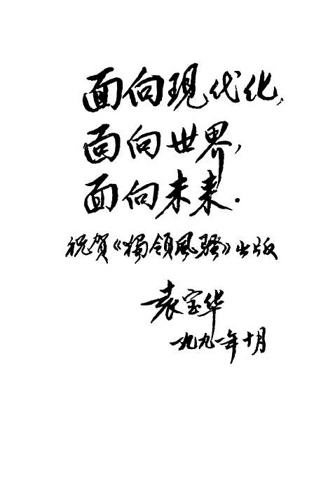 [下载][独领风骚]周凯陈丽娜周磊义袁超明赵伟_企业管理.pdf