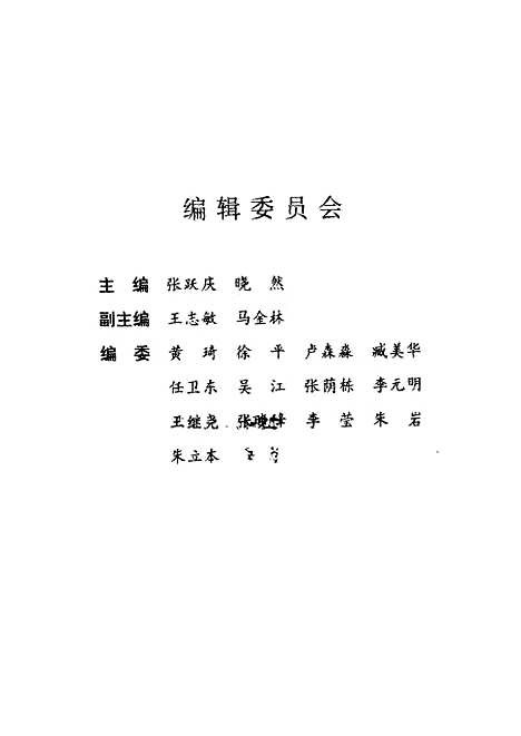 [下载][房地产业务问答]张跃庆晓然_经济管理.pdf